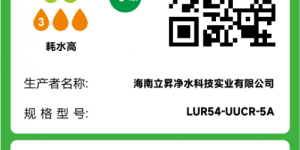 ​全屋净水定制专家立升32年深耕净水，智矿净水器H7引领饮水新风尚