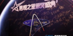 首汽约车荣获易观之星“2021年度卓越数字应用奖”