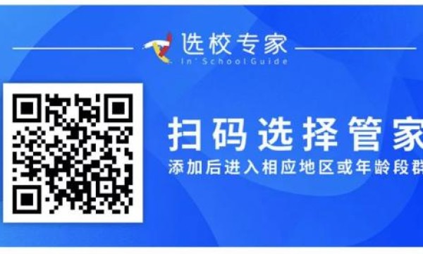 热门国际学校齐聚 | 粤港澳大湾区国际教育线上论坛火热来袭，择校无忧！