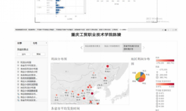 2020全国数据可视化师资免费在线培训顺利完成