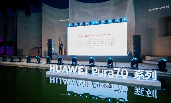 “HUAWEI Pura 70系列亮相大湾区影像之夜”