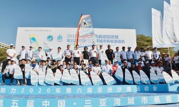 2019中国大众帆板巡回赛暨第五届中