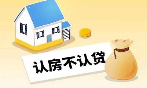 北京、上海超预期出台“认房不认贷”政策 其他城市有望全面跟进