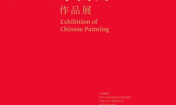 第十四届全国美术作品展览中国画作品展在广州开幕